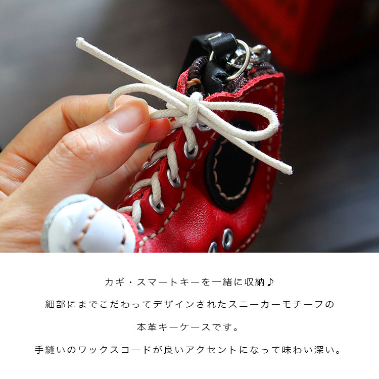 キーケース レディース 革 キーホルダー シューズ 本革 メンズ レザー