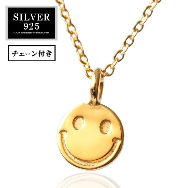 ネックレス シルバー925 レディース メンズ チェーン付 スマイル