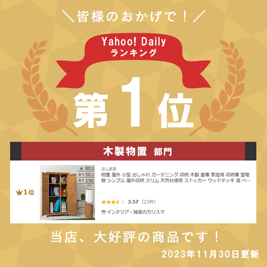 ぼん家具 物置 屋外 小型 おしゃれ ガーデニング 収納 木製 倉庫 ぼん家具 物置 屋外 小型 おしゃれ ガーデニング 収納 木製 倉庫