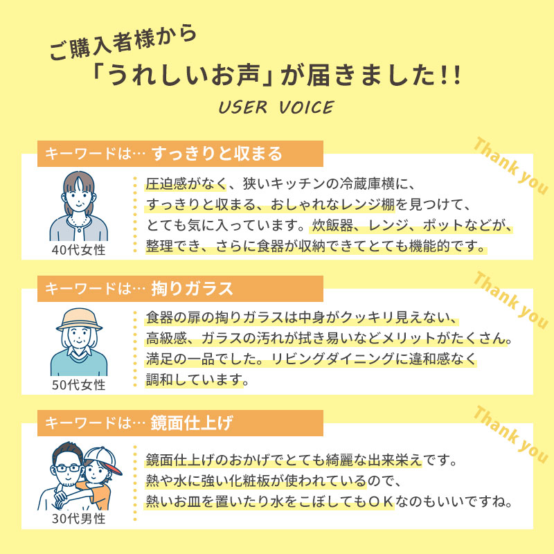 ぼん家具 【完成品設置付き】 食器棚 キッチン 収納ラック ぼん家具 【完成品設置付き】 食器棚 キッチン 収納ラック
