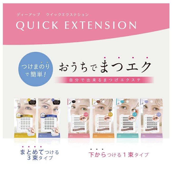 SALE／103%OFF】【SALE／103%OFF】 QUICK EXTENSION クイック