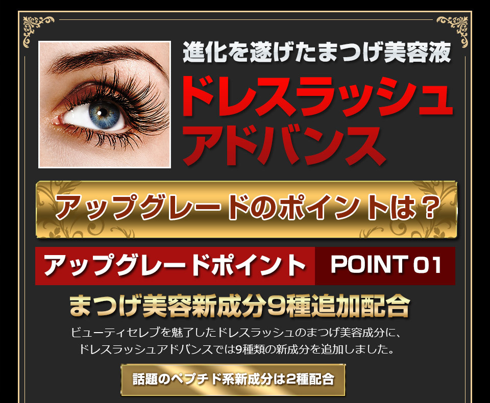 ふく家 ドレスラッシュ アドバンス まつげ美容液 (4571247858175) :FY5817:charmbeauty - 通販 -  Yahoo!ショッピング