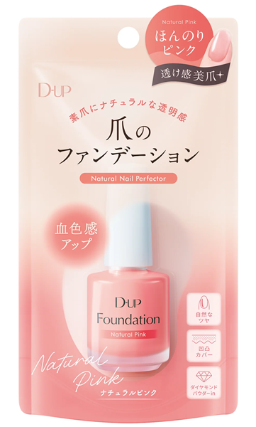D-up（ディー・アップ） 爪のファンデーション Natural Nail Perfector