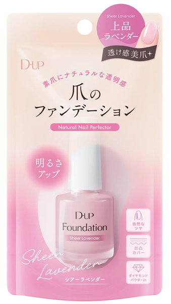 D-up（ディー・アップ） 爪のファンデーション Natural Nail Perfector