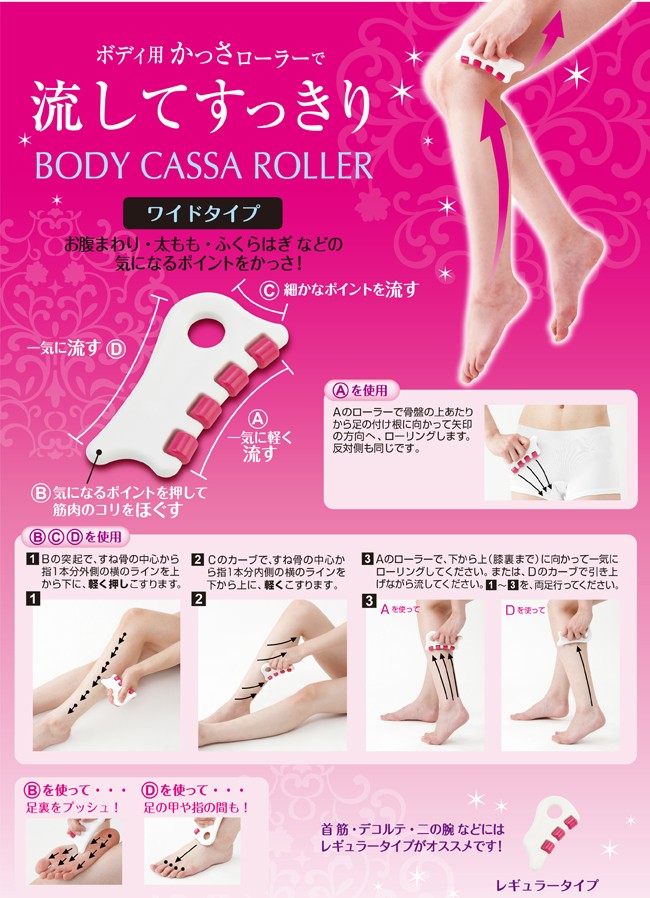 ギフト包装対応 満天社 Body Cassa Roller ボディかっさローラー ワイドタイプ お腹まわり 太もも ふくらはぎ Hb801 Charmbeauty 通販 Yahoo ショッピング