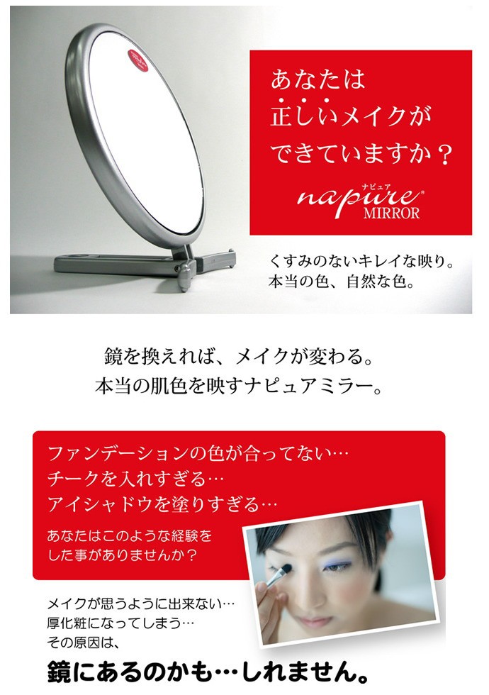 堀内鏡工業 Napure Mirror ナピュア ミラー 折立ハンドミラー