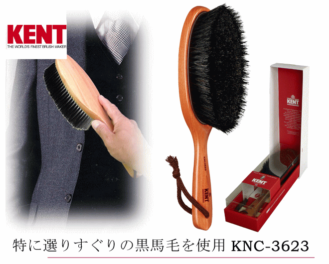 ギフト包装対応 正規品 KENT ケント 静電気除去洋服ブラシ (4970270109580) :KNC3623:charmbeauty - 通販 -  Yahoo!ショッピング