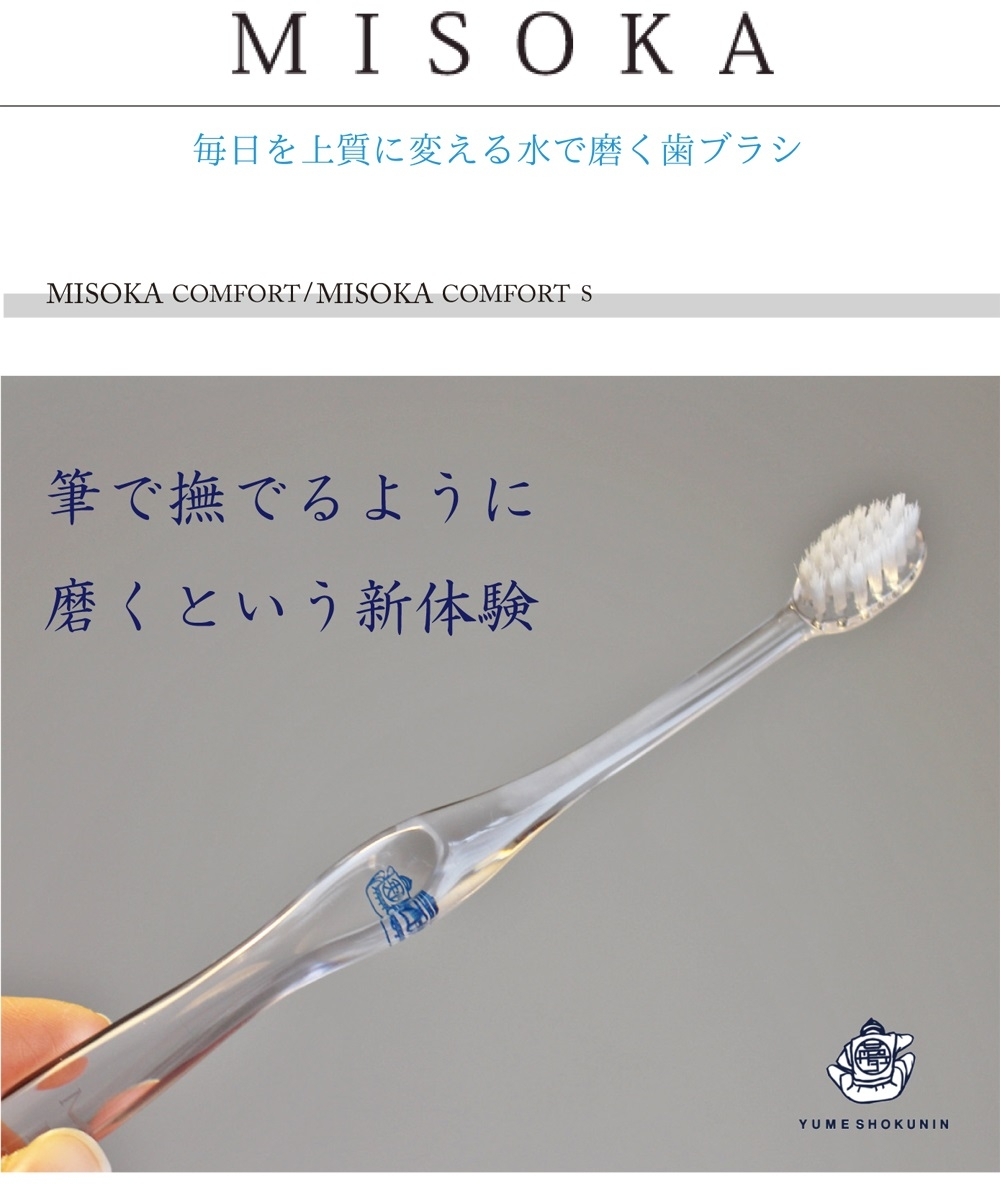 MISOKA ギフト包装対応 メール便全国一律送料無料 夢職人 MISOKA