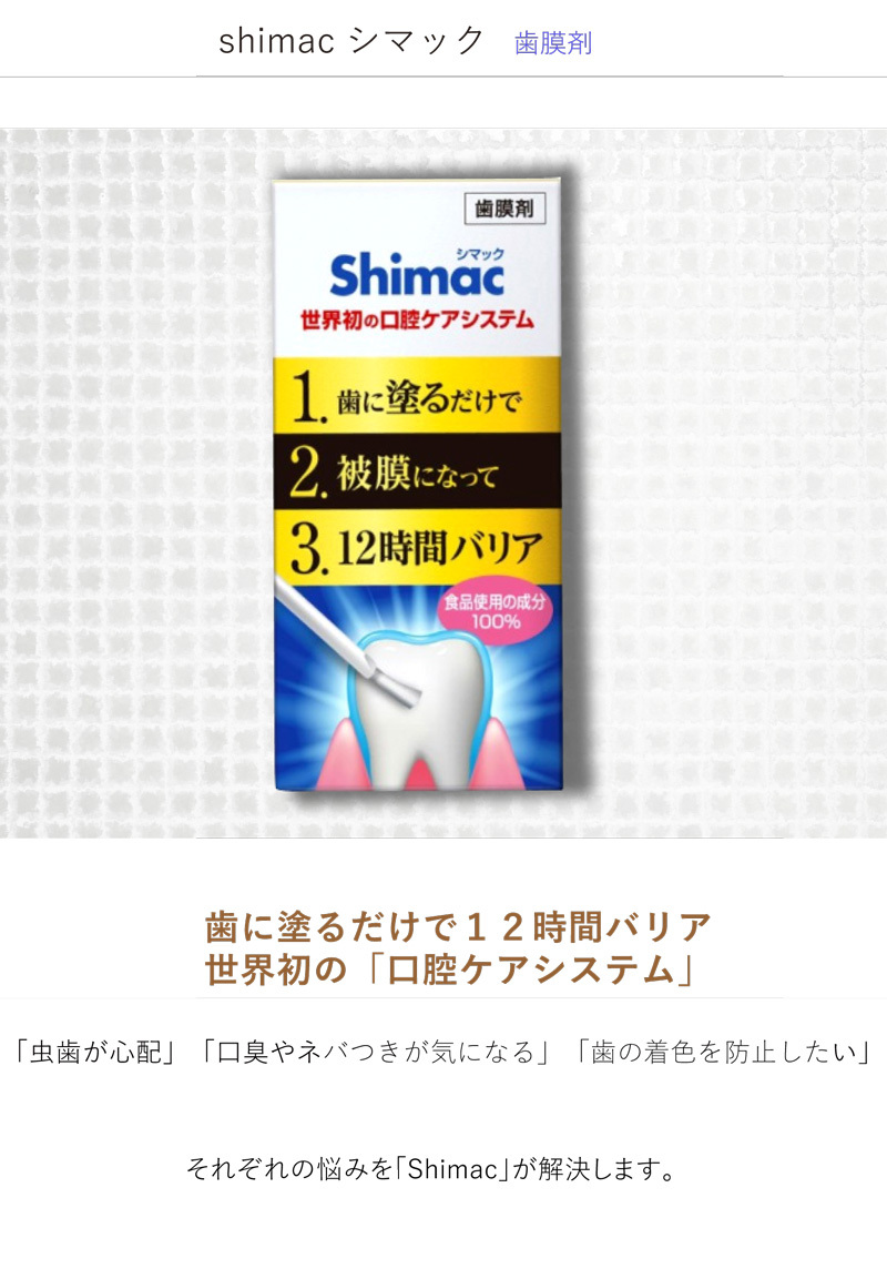 ハニック・ホワイトラボ シマック 2.8ml ローズマリーの香り✖️2個