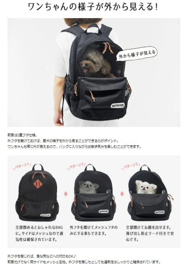 OUTDOOR ペット リュック アウトドアリュック ブラック 黒 L キャリーバッグ 犬 猫 キャリーバック リュックサック 小型犬 おしゃれ