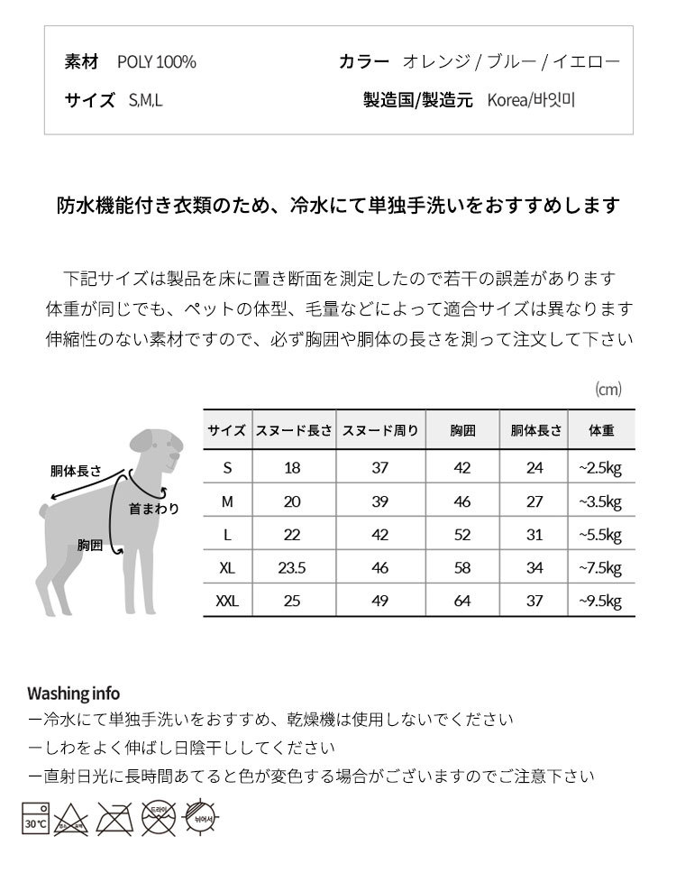 犬 レインコート つなぎ カッパ 雨 雪 防寒 防水 かわいい 可愛い おしゃれ 売れ筋 男の子 女の子 小型 中型 ブランド 韓国 ペット 猫 ねこ biteme バイトミー