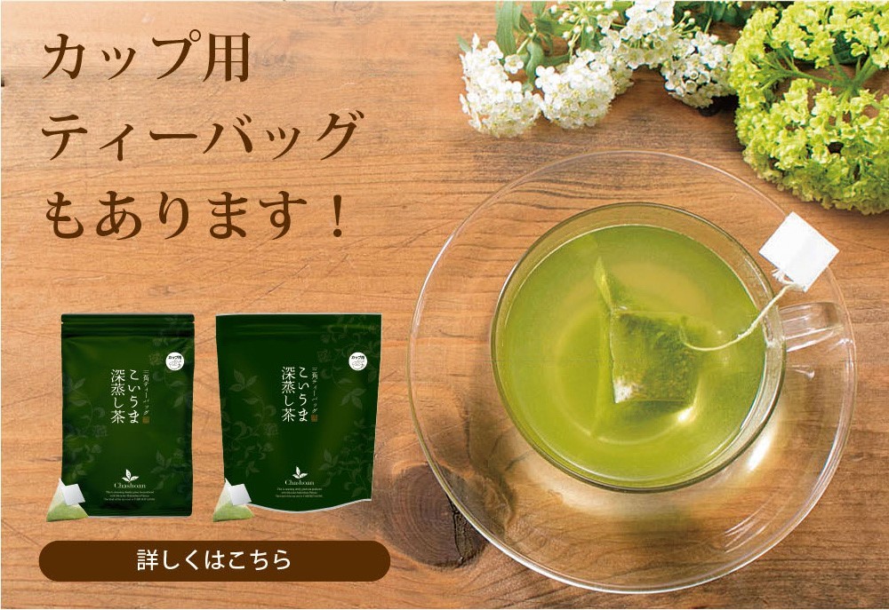 綾 コレクション 鷹 お茶 パック