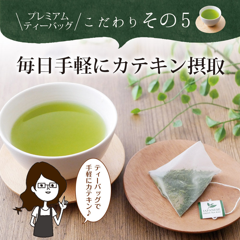 プレミアムティーバッグ 20包 2袋 メール便 送料無料 深蒸し茶 緑茶 ティーパック 静岡茶 深むし茶 いなば園 高級 お茶 緑茶 :  1-104-2set : 日本橋いなば園 - 通販 - Yahoo!ショッピング