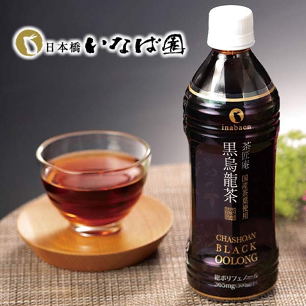 いなば園 黒烏龍茶 500ml 24本 国産 日本産 黒ウーロン茶 お茶