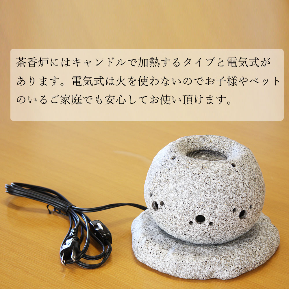 刺繍サービス バッティング手袋 ヤマキイカイ 山房石風電気茶香炉 径14cm グレー G1622 仏壇、仏具