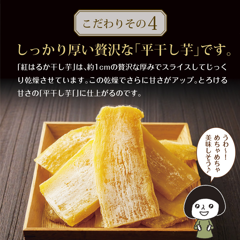 干し芋 ほしいも 茨城県産 紅はるか 150g 3個セット メール便 送料無料 一人暮らし 食品 スイーツ ポイント消化 干しいも ほし芋 :3-629-3set:日本橋いなば園  - 通販 - Yahoo!ショッピング