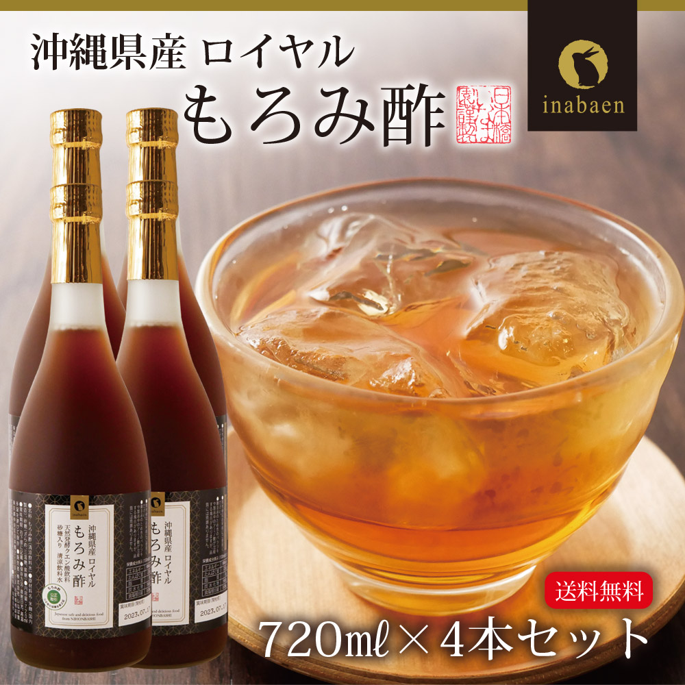 豪華で新しい 琉球もろみ酢 900ml×12本セット 沖縄県産 黒糖入り 健康飲料 国産 ちゅら島沖縄 ギフト  materialworldblog.com