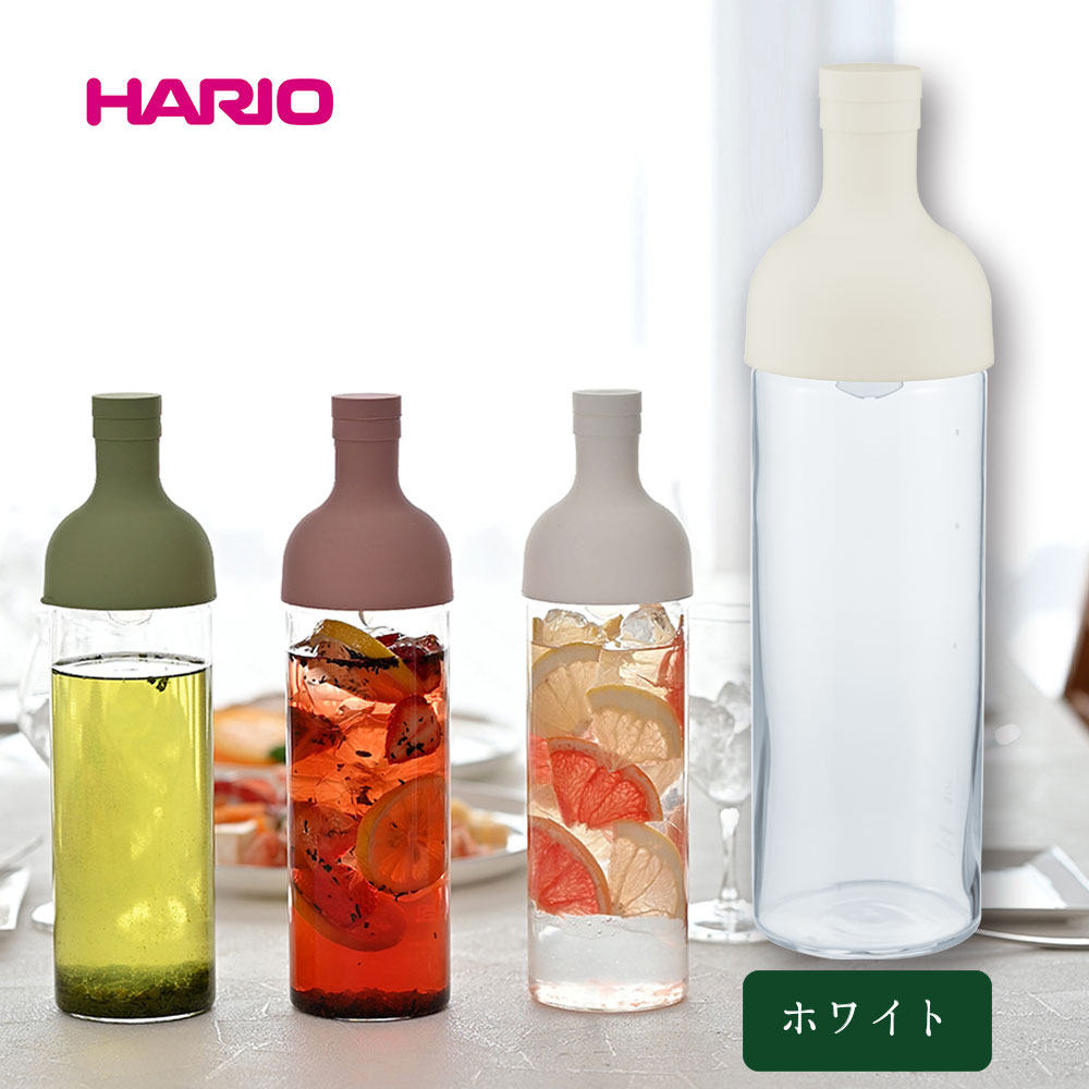 フィルターインボトル 750ml ホワイト HARIO ハリオ FIB-75-W 送料無料 日本橋いなば園 - 通販 - PayPayモール