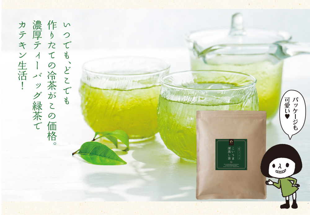 いなば園 緑茶 茶葉 水出し パック 静岡茶 国産 お茶 健康茶 いなば園 緑茶 茶葉 水出し パック 静岡茶 国産 お茶 健康茶