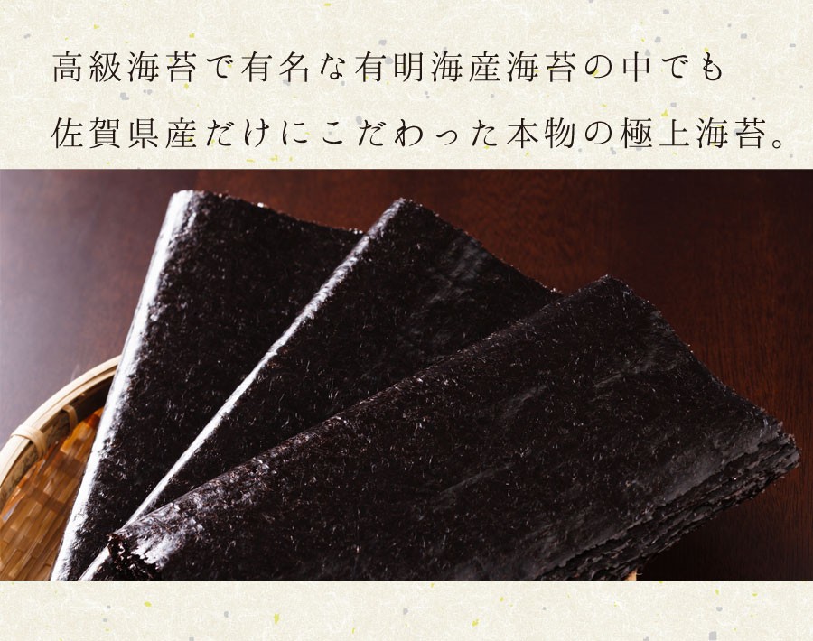 お歳暮 ギフト プレゼント 2022 海苔 一番摘み 高級 佐賀海苔ギフト 三帖 送料無料 有明海苔 有明海 高級海苔ギフト 御歳暮  :4-650:日本橋いなば園 - 通販 - Yahoo!ショッピング