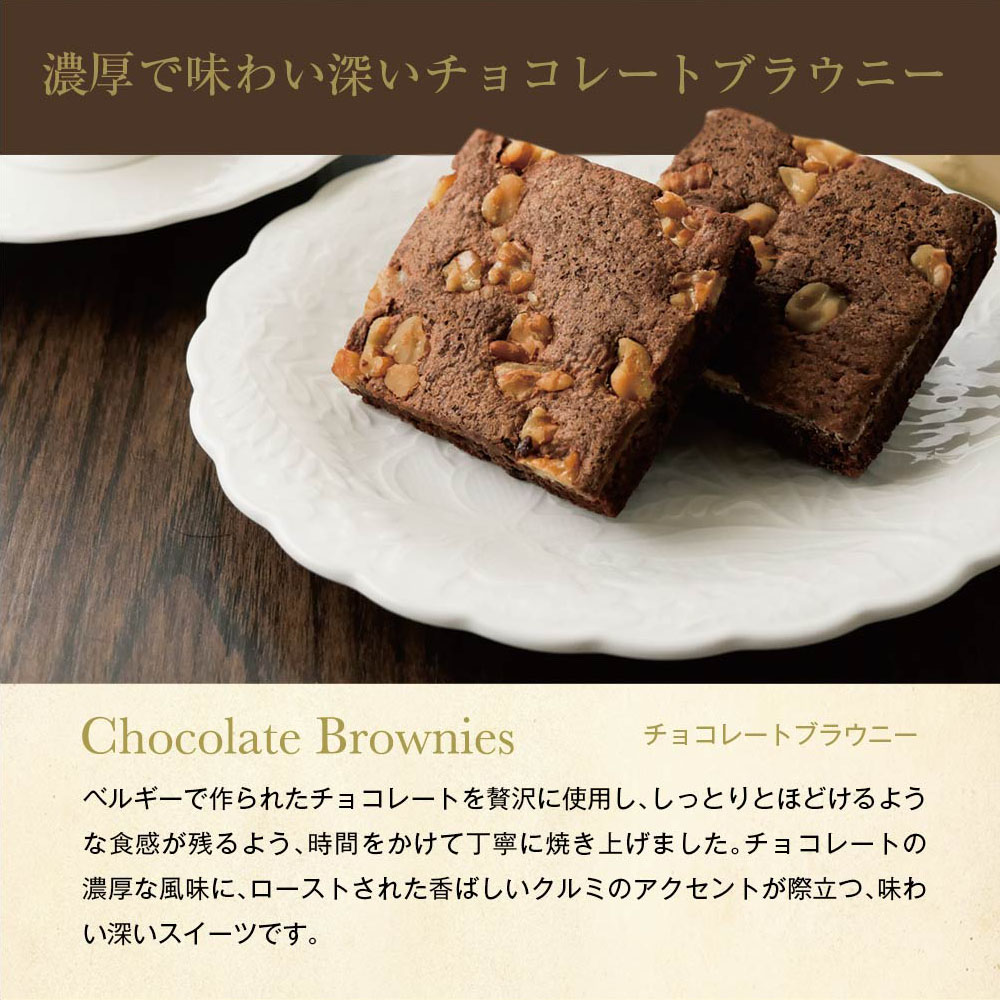 お歳暮 ギフト プレゼント 2022 ヨコハマ グランド インターコンチネンタル ホテル チョコブラウニー ドリップコーヒー YH-CEN 送料無料  御歳暮 :4-760:日本橋いなば園 - 通販 - Yahoo!ショッピング