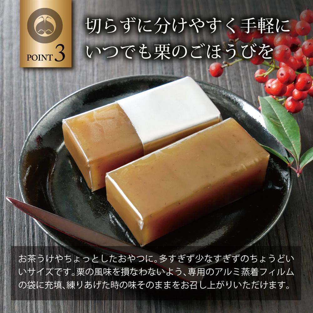 桜井甘精堂 ひとくち栗ようかん 6本入り 2箱セット 栗羊羹 一口羊羹
