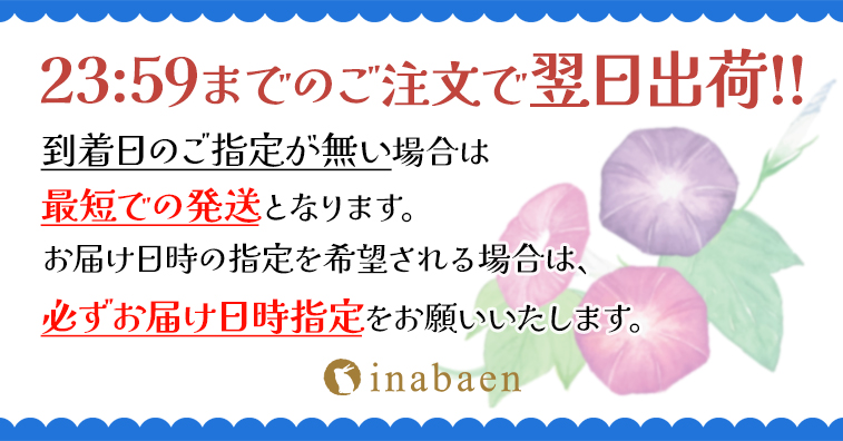 お中元 御中元 夏 プレゼント ギフト 梅干し 完熟紀州 南高梅 味梅 桐箱入り 風呂敷包み 送料無料 木箱 ふろしき 香典返し いなば園｜chashoan｜04