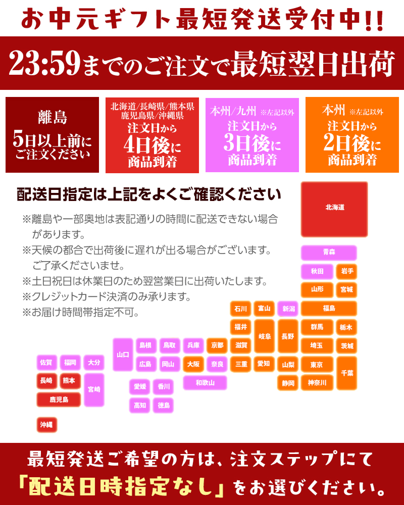 お中元 ギフト 最短発送受付中 御中元 夏ギフ...の詳細画像3