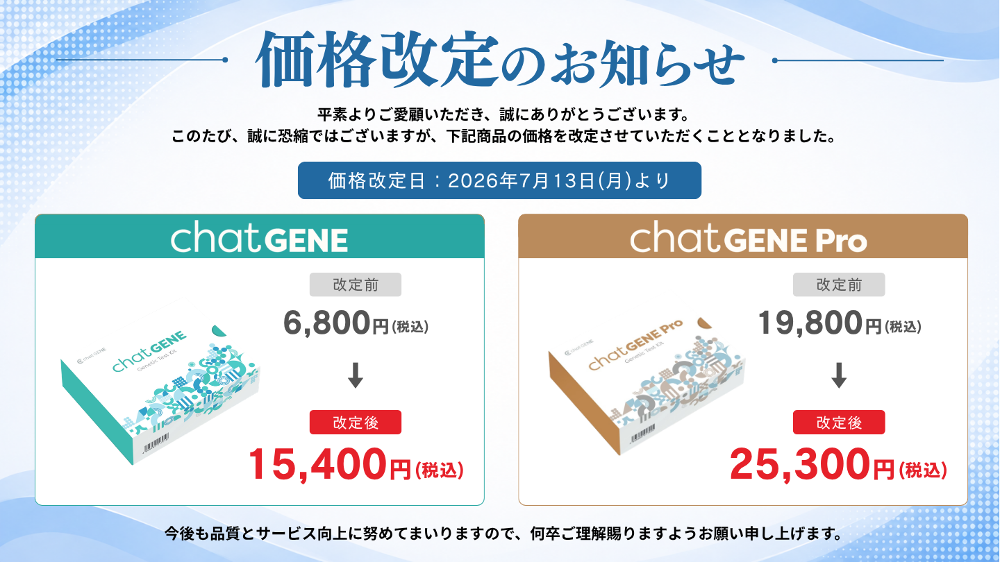 chatGENE 公式ショップ Yahoo!店 - Yahoo!ショッピング