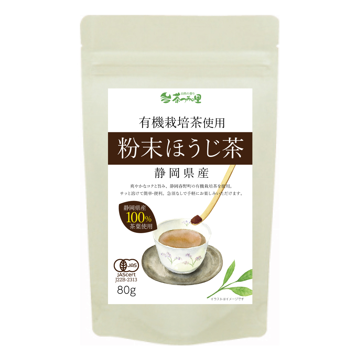 有機栽培 オーガニック 粉末茶 80g 選べる3種 緑茶 ほうじ茶 玄米茶 静岡茶 煎茶 炒り米 粉茶 お茶 カテキン パウダー｜chatsuminosato｜03