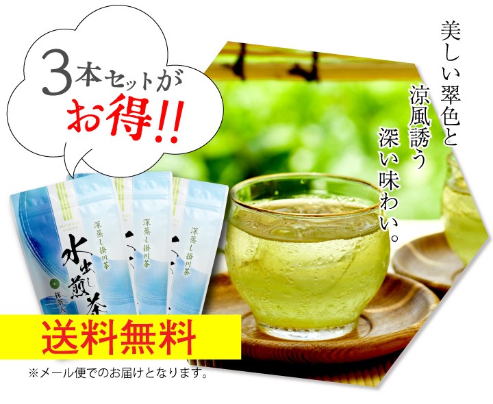 茶つみの里 水出し 緑茶 ティーバッグ 抹茶入 5g×16包×3パックセット