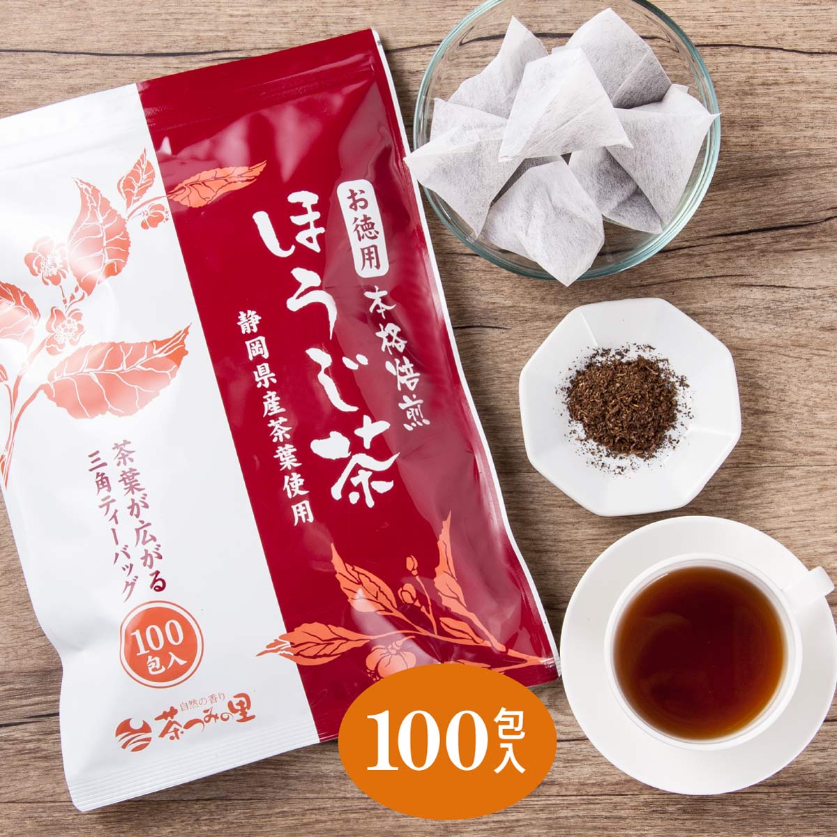 緑茶 ティーバッグ お徳用 抹茶入り 深蒸し茶ティーパック 2.5g×100包