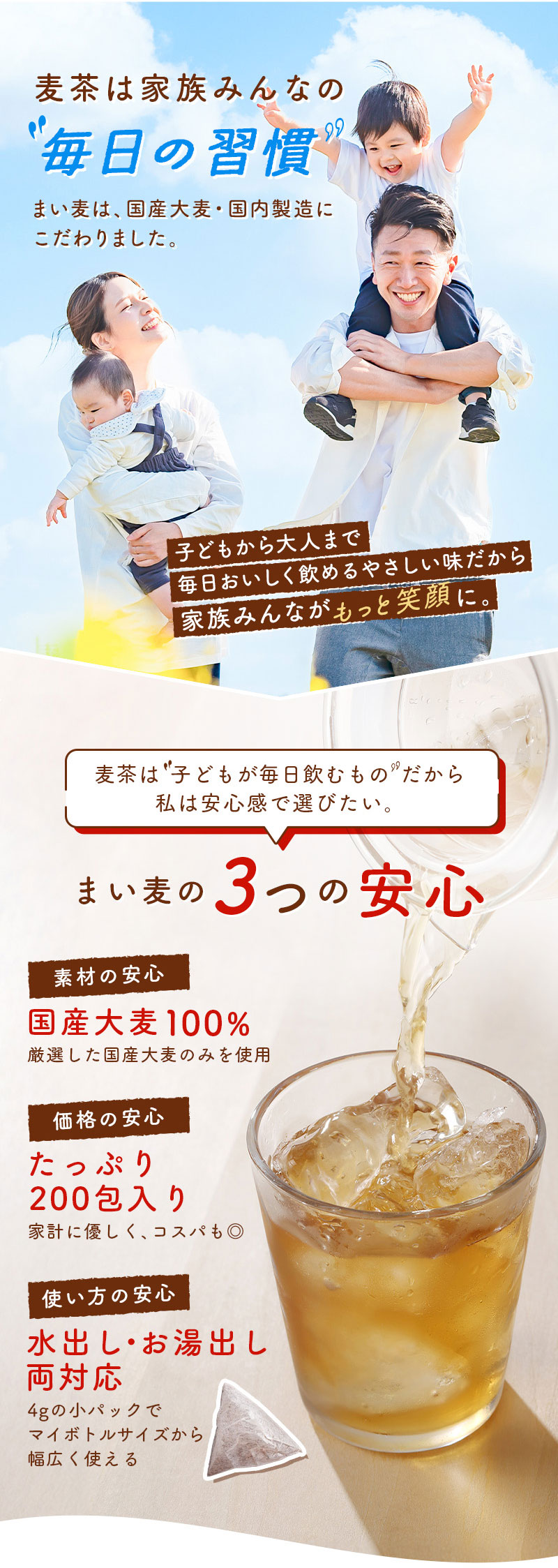 03_国産、200包、水出し・お湯出し両方対応