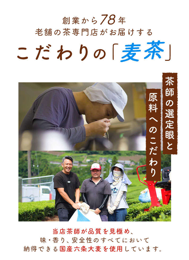 04_お茶専門店のこだわり