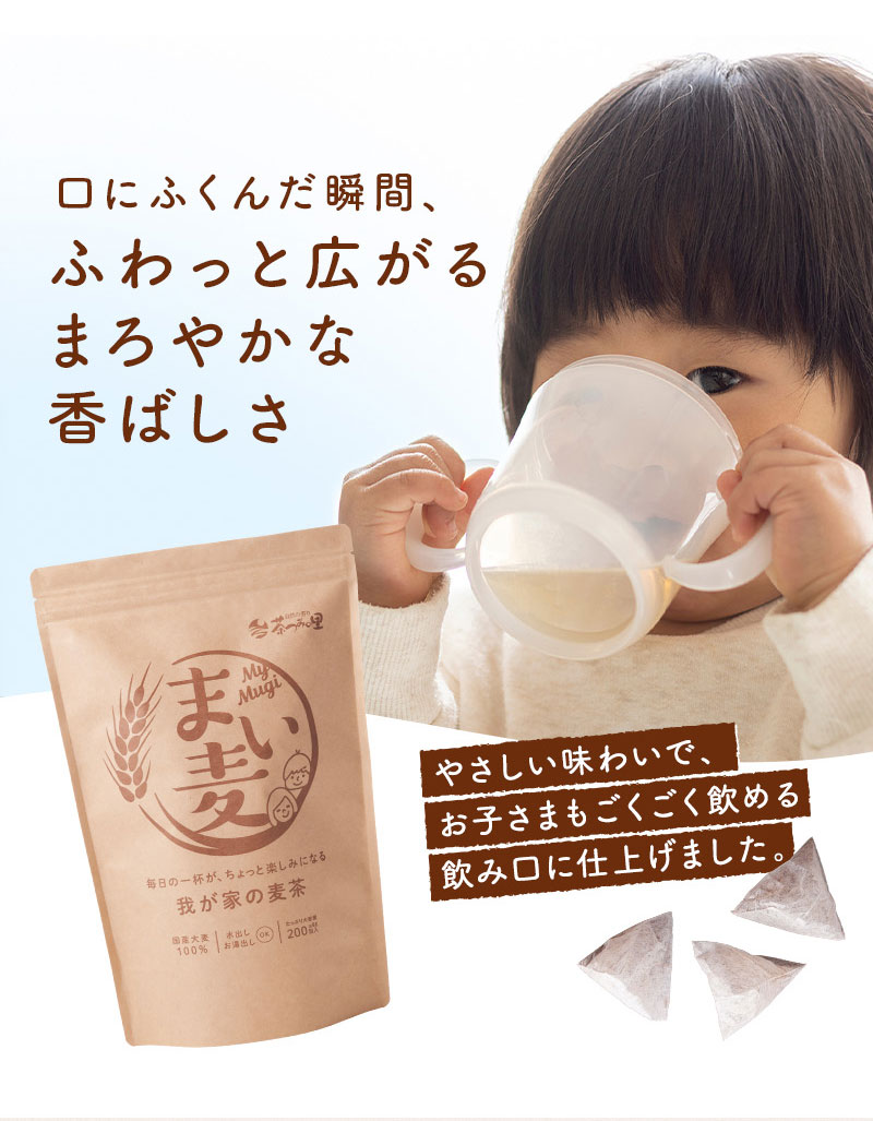 06_まろやかな香ばしさ