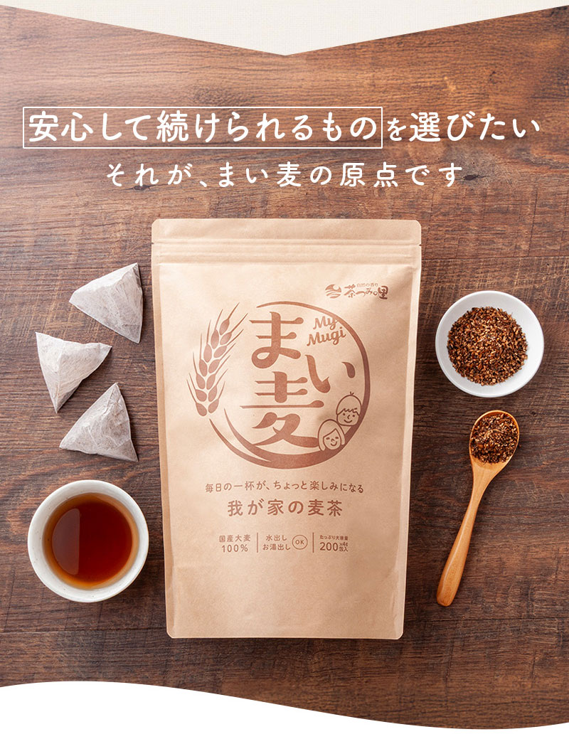 08_安心して続けられるものを