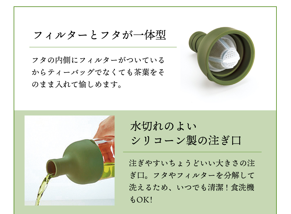 HARIO（ハリオ） フィルターインボトル 実用容量 750ml (オリーブ