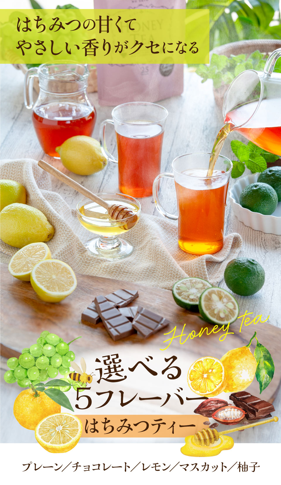 茶つみの里 選べる5種フレーバー はちみつ紅茶 ティーバッグ 2g×25包入