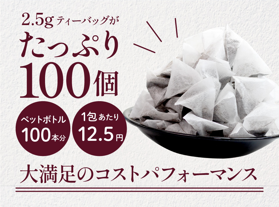たっぷり100個