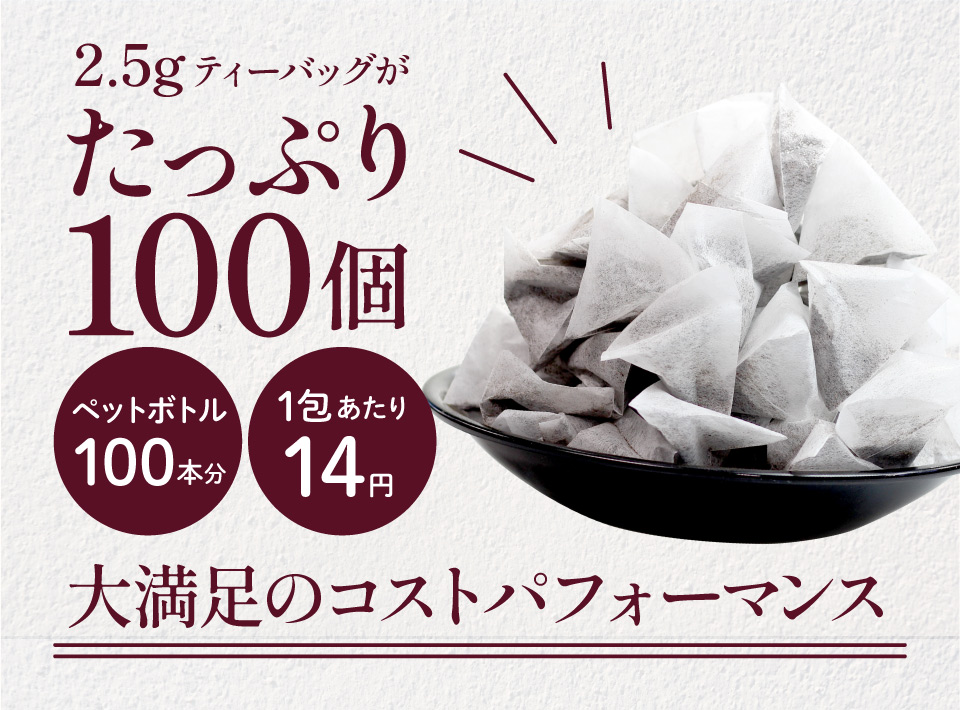 たっぷり100個