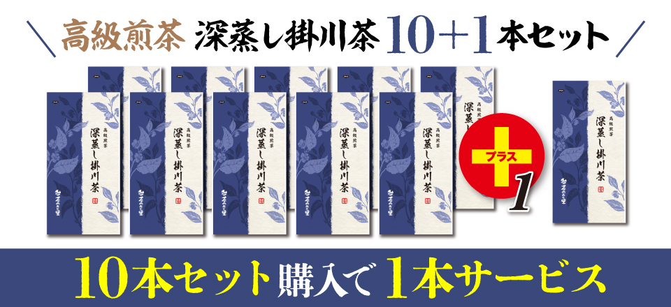 高級煎茶 深蒸し掛川茶