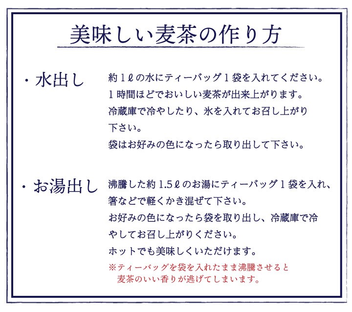 代引不可】 麦茶 ティーバッグ12g×32包入 国産麦１００％ ノンカフェイン 冷茶 ティーパック whitesforracialequity.org