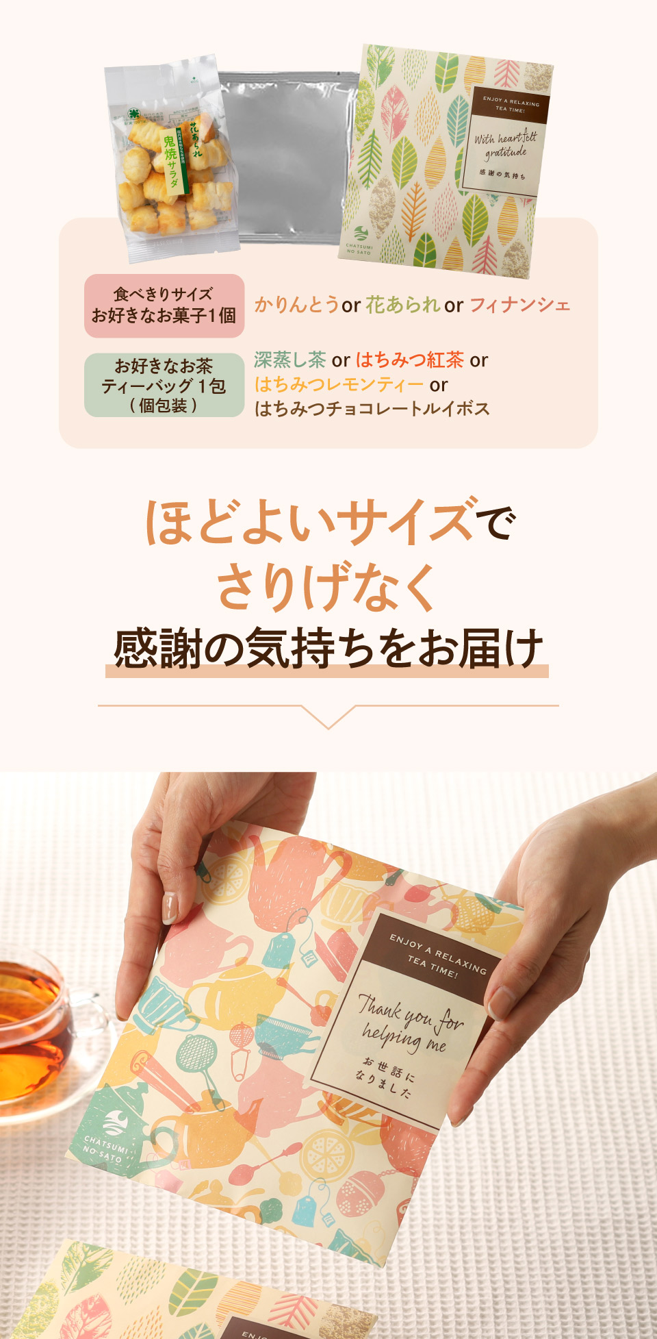 ほど良いサイズでさりげなく