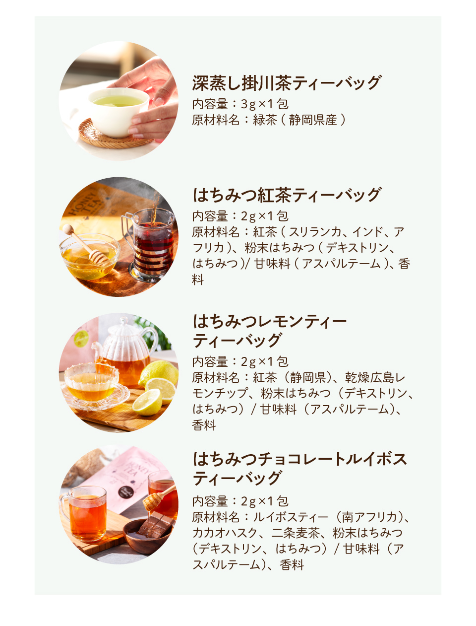 お茶成分表示
