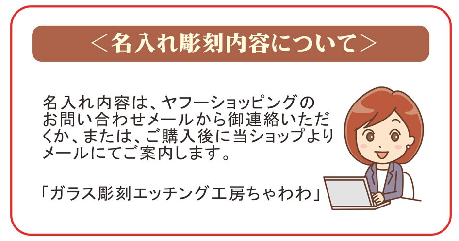 名入れ ボトル 彫刻 薔薇と猫【フロイデ・ラインヘッセン・カビネット