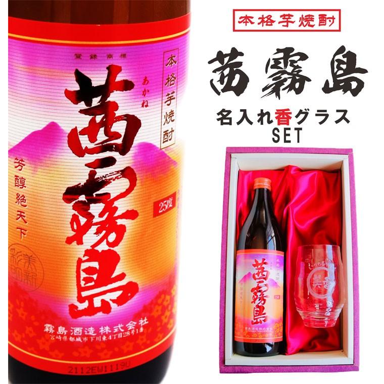 北の湖還暦の祝い焼酎セット 黒白ツイストデザイン 赤黒ストライプデザイン 北の湖還暦の祝い焼酎セット 黒白ツイストデザイン 赤黒