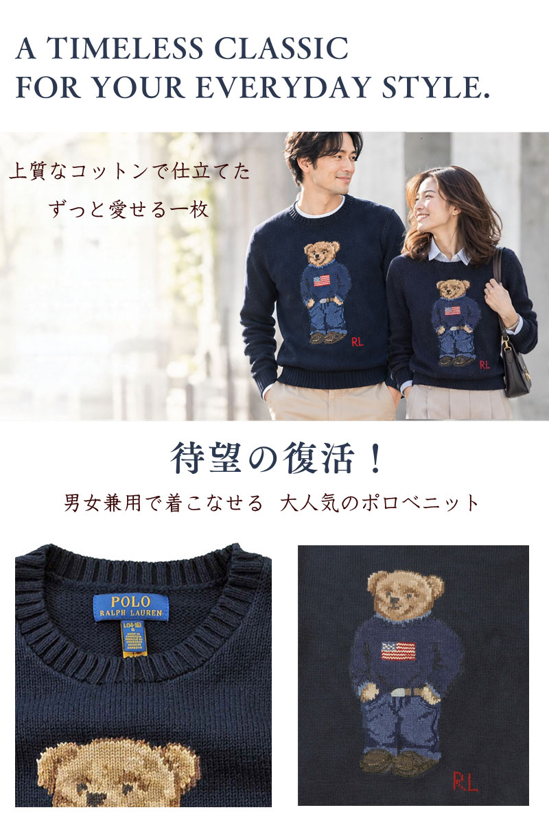 POLO RALPH LAUREN（ポロ・ラルフローレン） ポロベアー POLOBEAR