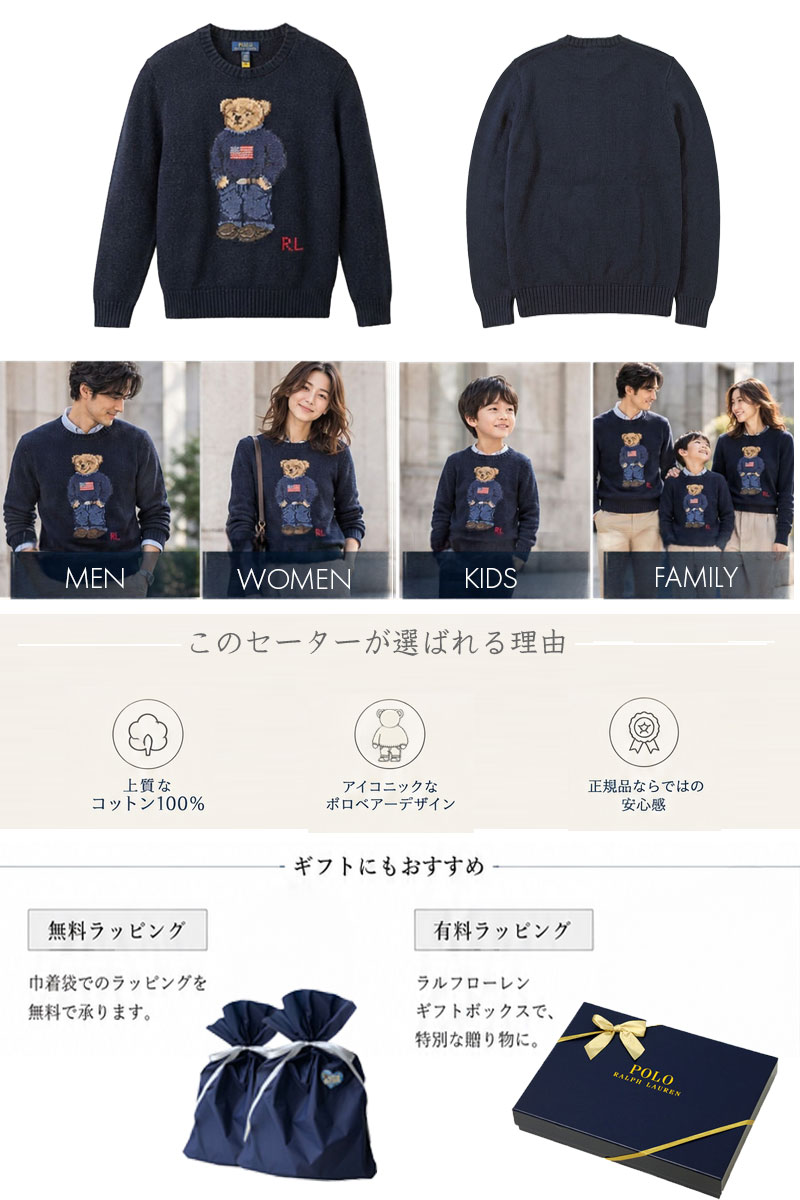 POLO RALPH LAUREN（ポロ・ラルフローレン） ポロベアー POLOBEAR