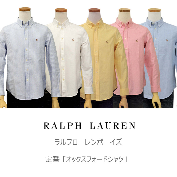 ポロ ラルフローレン POLO Ralph Lauren オックスフォードシャツ 長袖