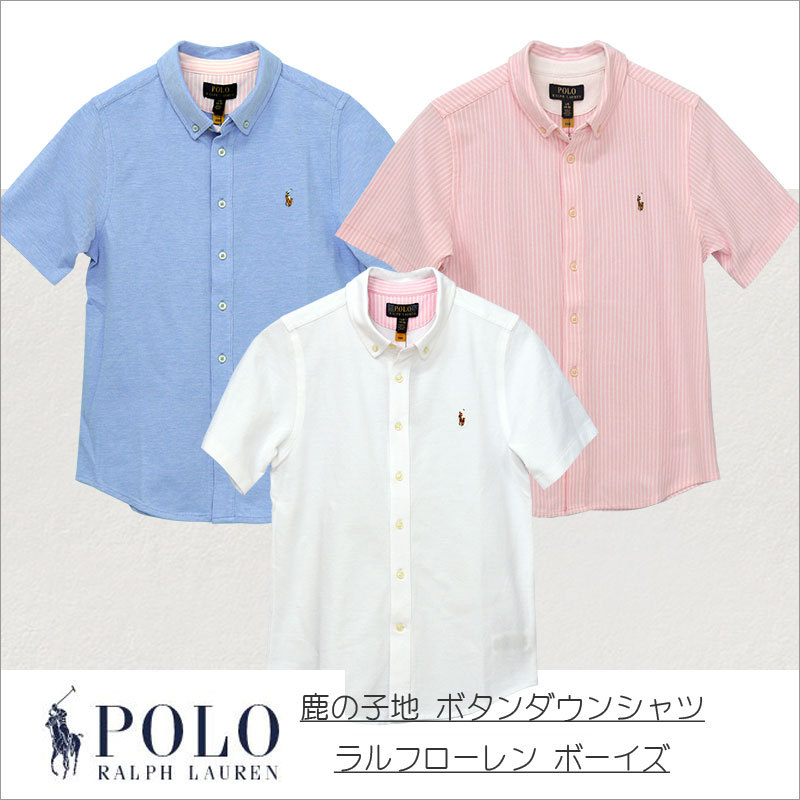 POLO Ralph Lauren ポロ ラルフローレン ボーイズ 半袖ボタンダウン